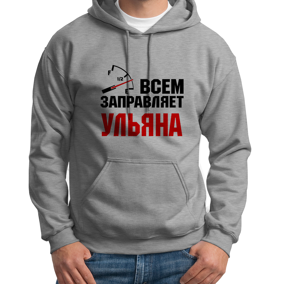 

Худи унисекс CoolPodarok Кружка именная Всем заправляет Ульяна серое 50 RU, 0S041909
