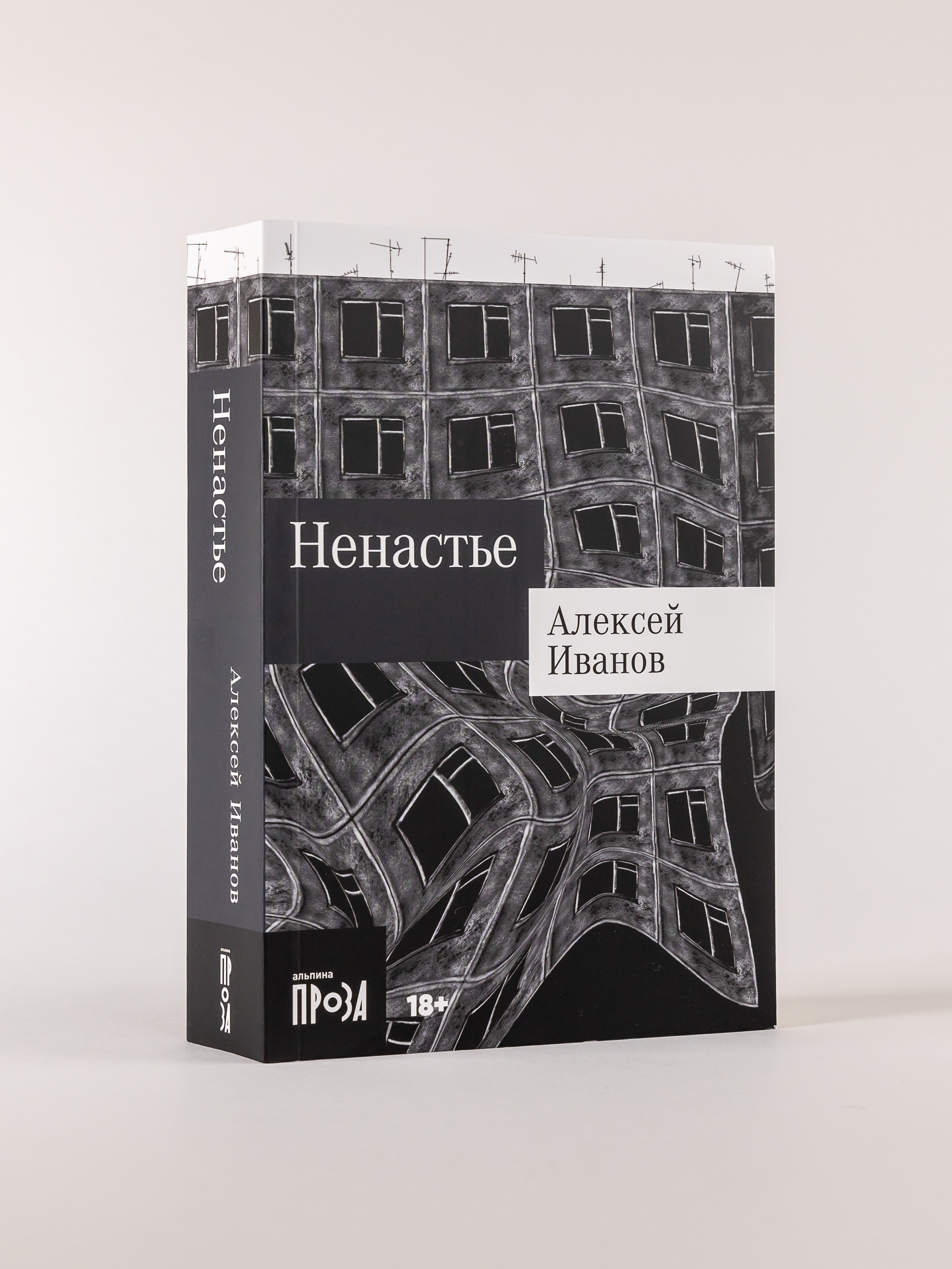 

Ненастье