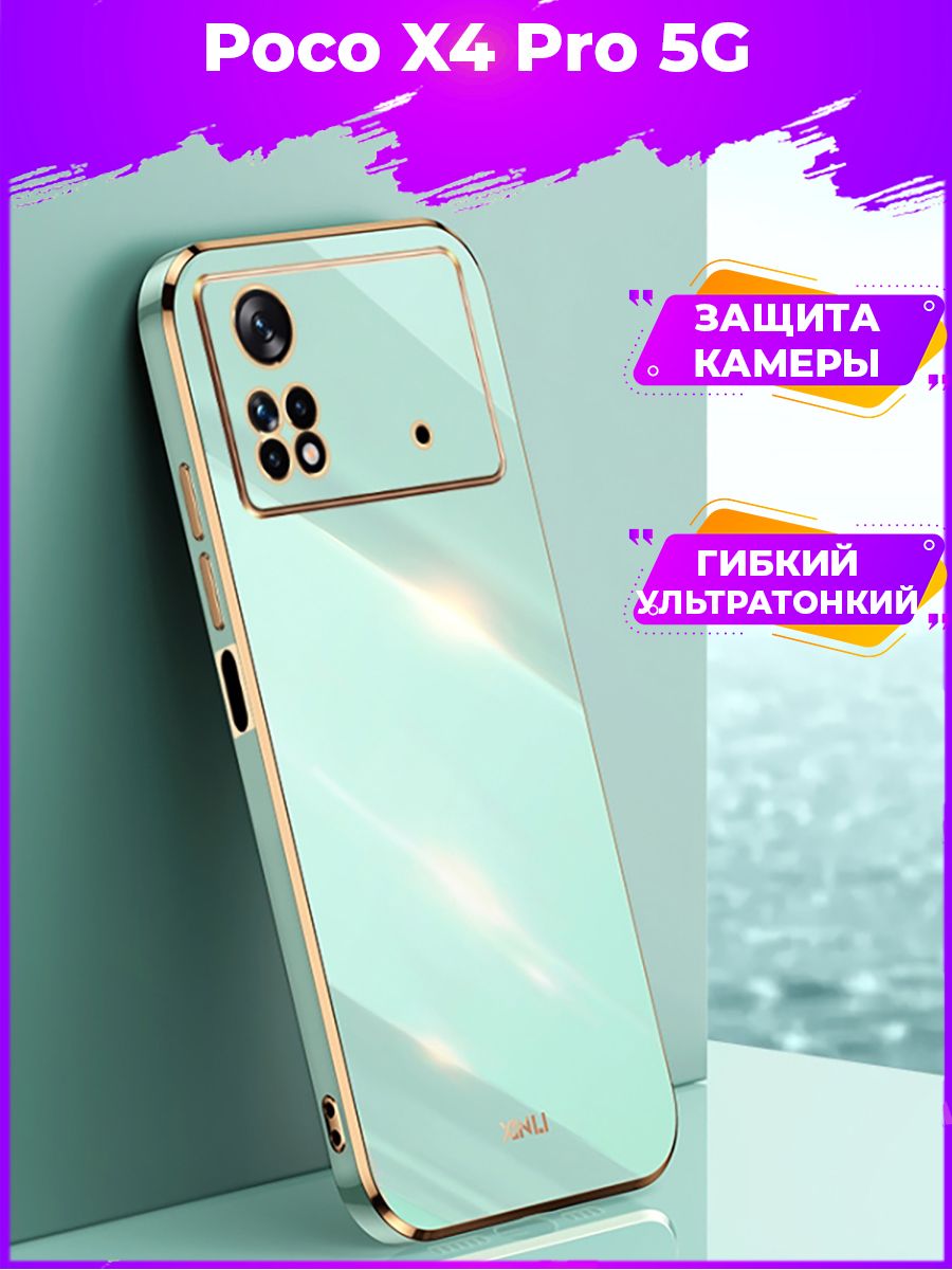 

Чехол для смартфона Poco X4 Pro 5G Зеленый