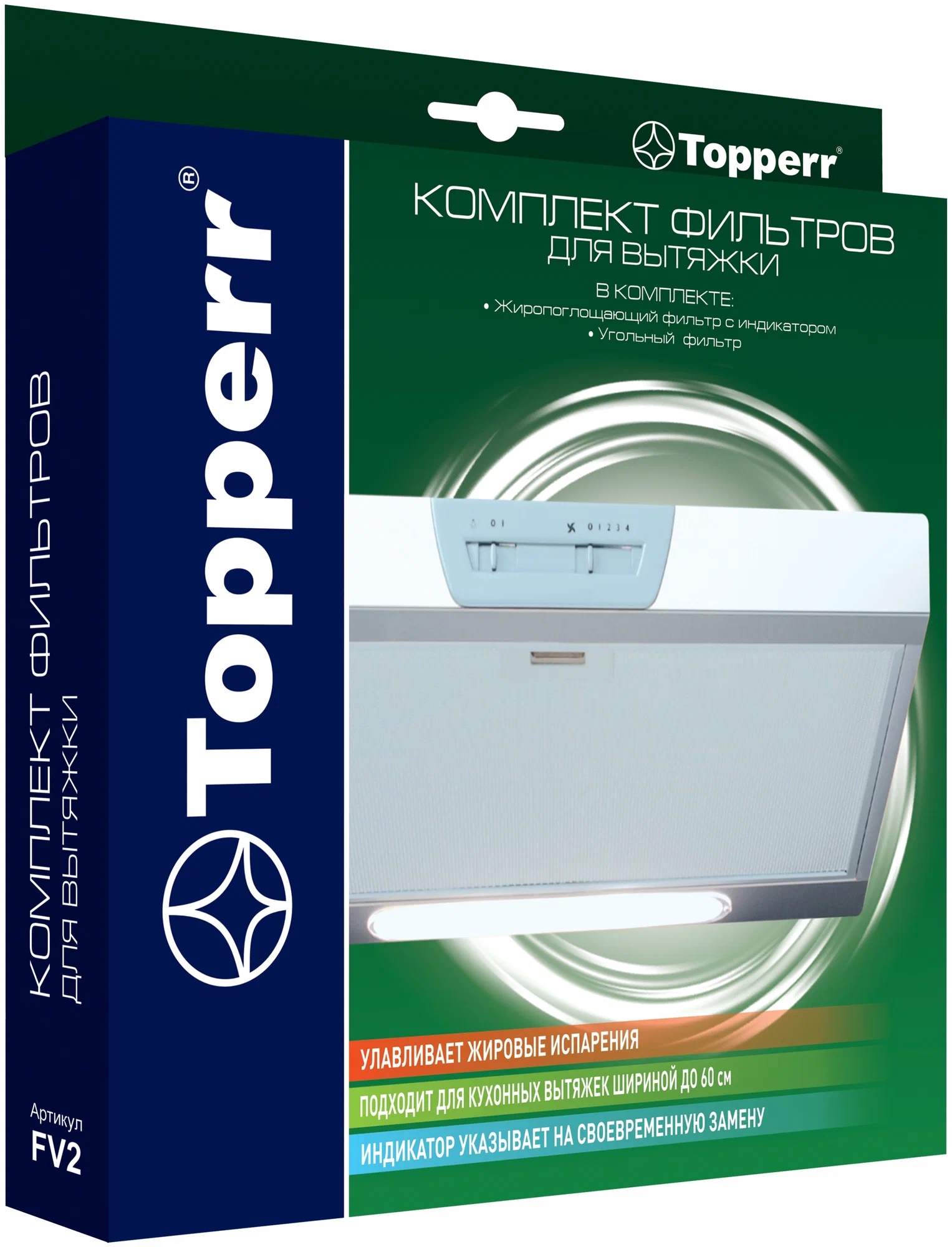 

Фильтр Topperr FV2, FV2