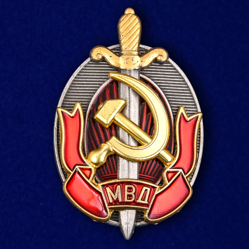 ТМ ВЗ Знак заслуженный работник МВД СССР