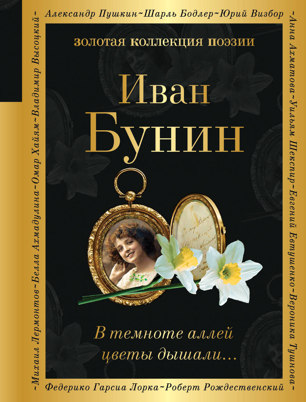 

В темноте аллей цветы дышали