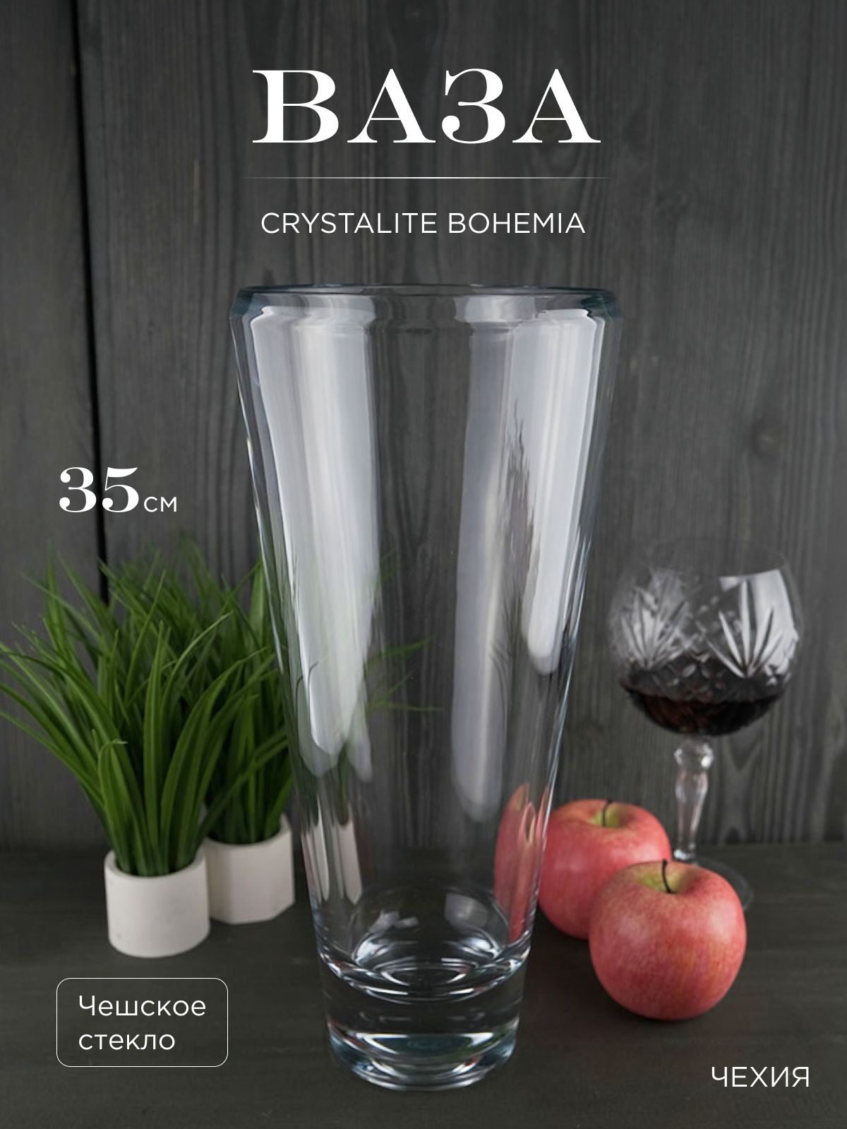 

Ваза для цветов Crystalite Bohemia Campos 35 см, 093210002
