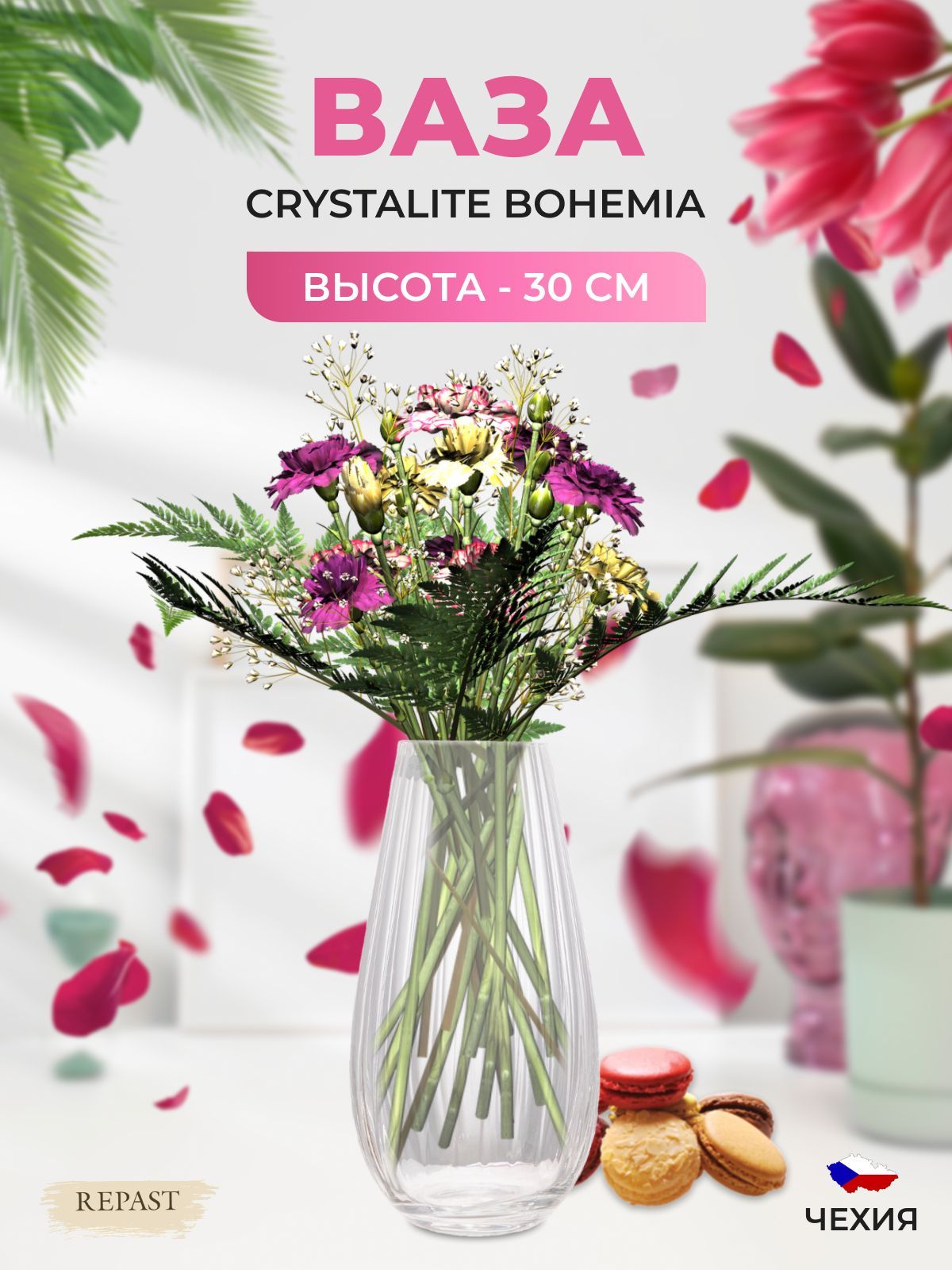 

Ваза Waterfall Crystalex 30 см, 612260002