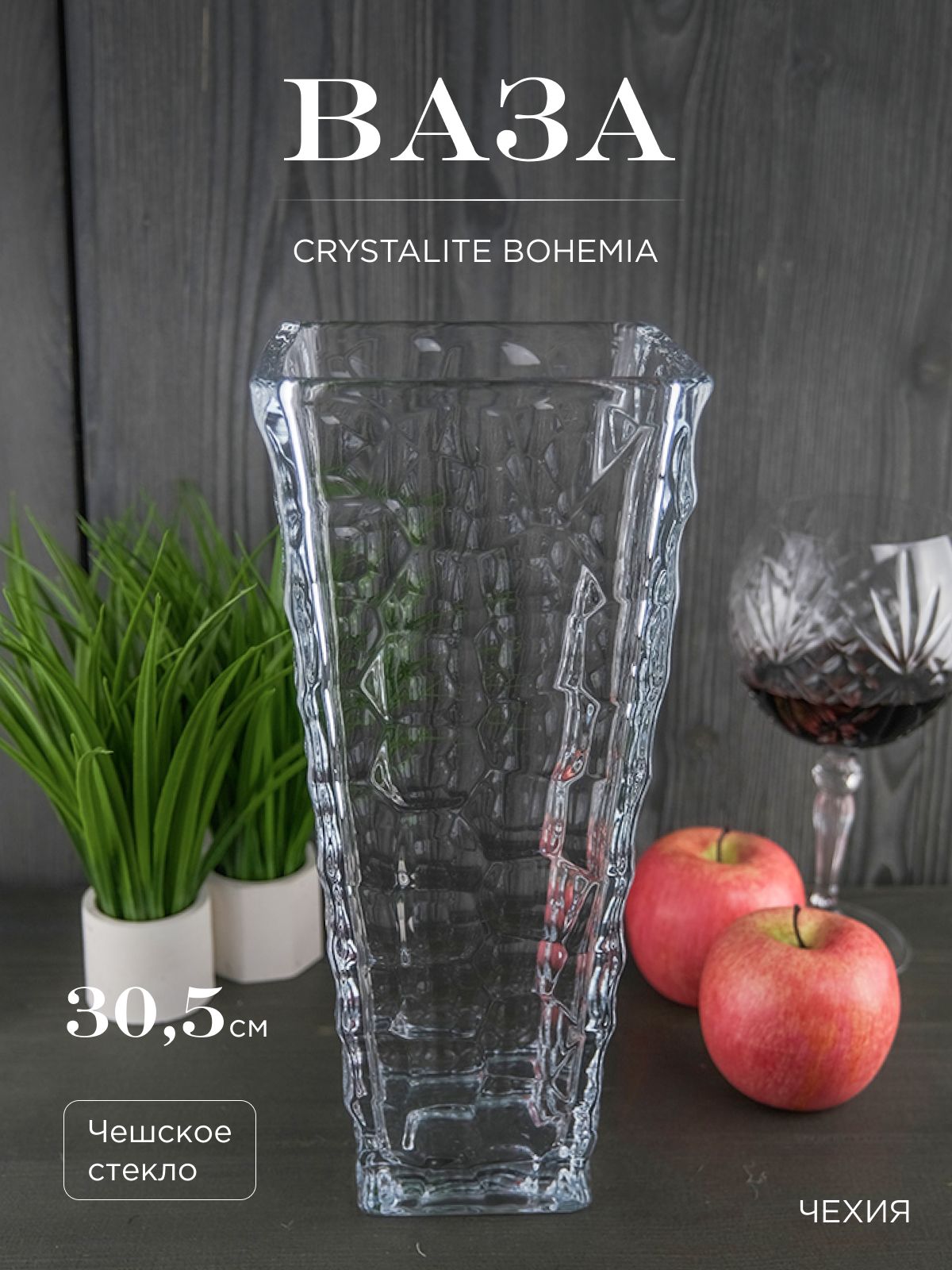 

Ваза Crystalite Giftware Marble 30.5см, 411950002