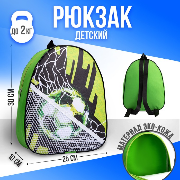 фото Рюкзак из искусственной кожи nazamok гол! гол! гол!, 30*25 см