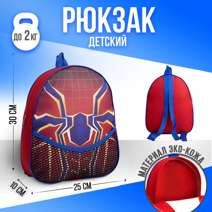 фото Рюкзак из искусственной кожи nazamok паук, 30*25 см