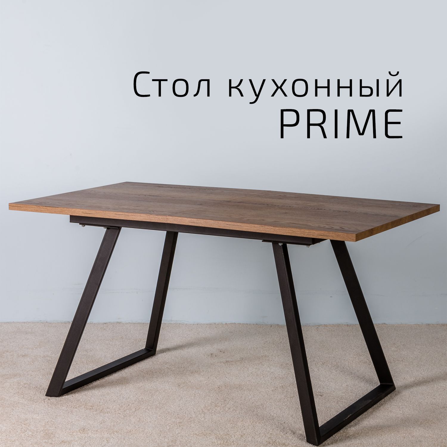 

Стол Helvant Пэлли раздвиж. 120-160 Галифакс Табак, Пэлли