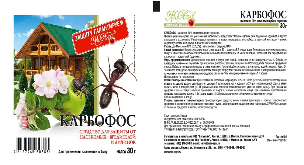 

Карбофос МосАгро для защиты от насекомых вредителей и личинок 30 г, Карбофос