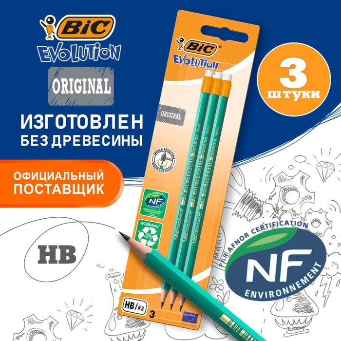 Набор карандашей чернографитных BIC Evolution 3 штуки, НВ, пластиковый, с ластиком