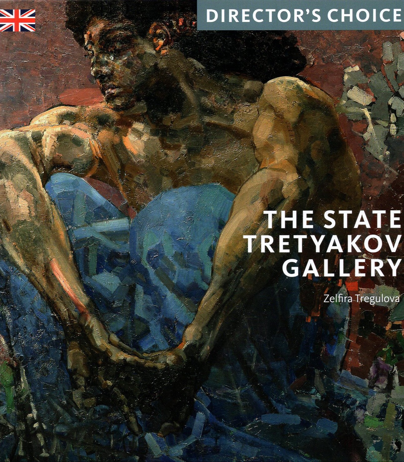 

The State Tretyakov Gallery