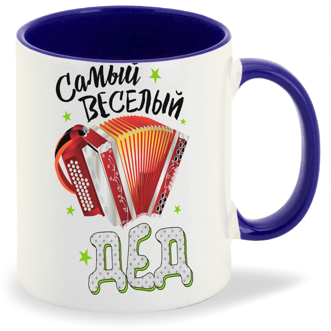 

Кружка CoolPodarok Самый веселый дед, Самый веселый дед