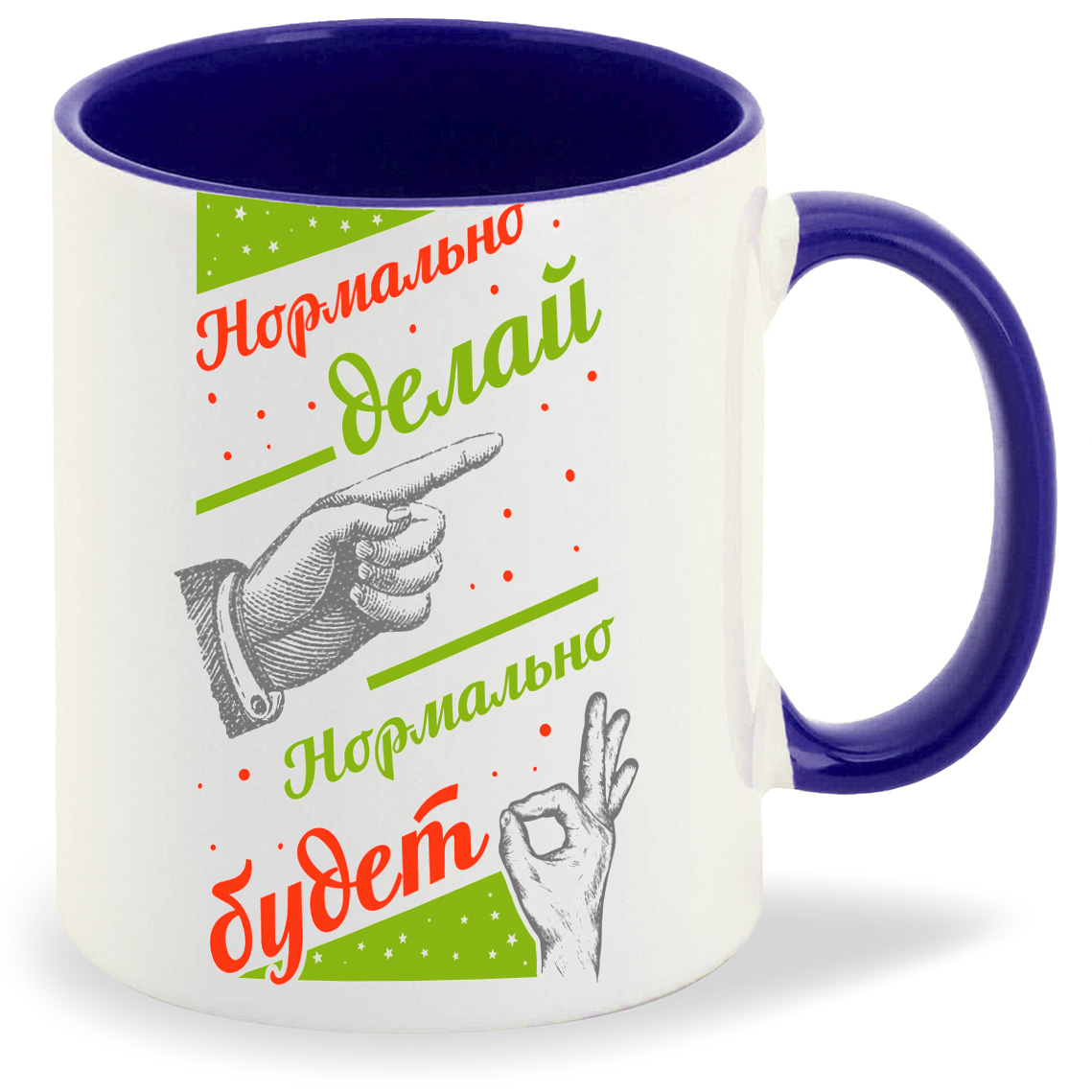 

Кружка CoolPodarok Нормально делай нормально будет, Нормально делай нормально будет