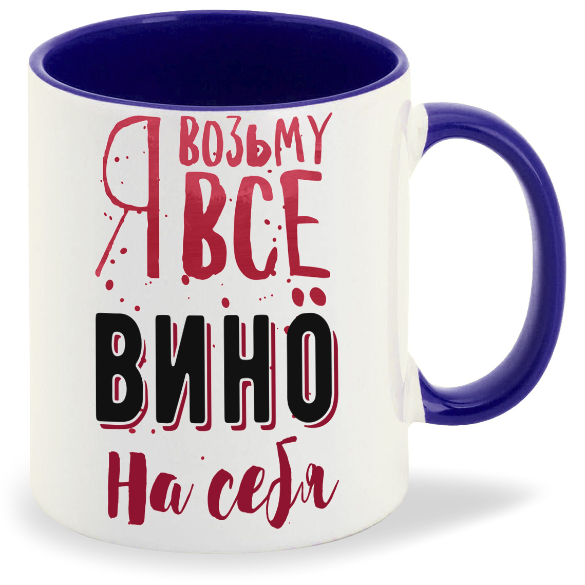 

Кружка CoolPodarok Возьму все вино на себя, Возьму все вино на себя