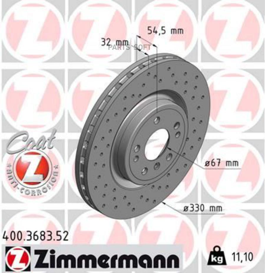 

Диск Тормозной Zimmermann 400368352