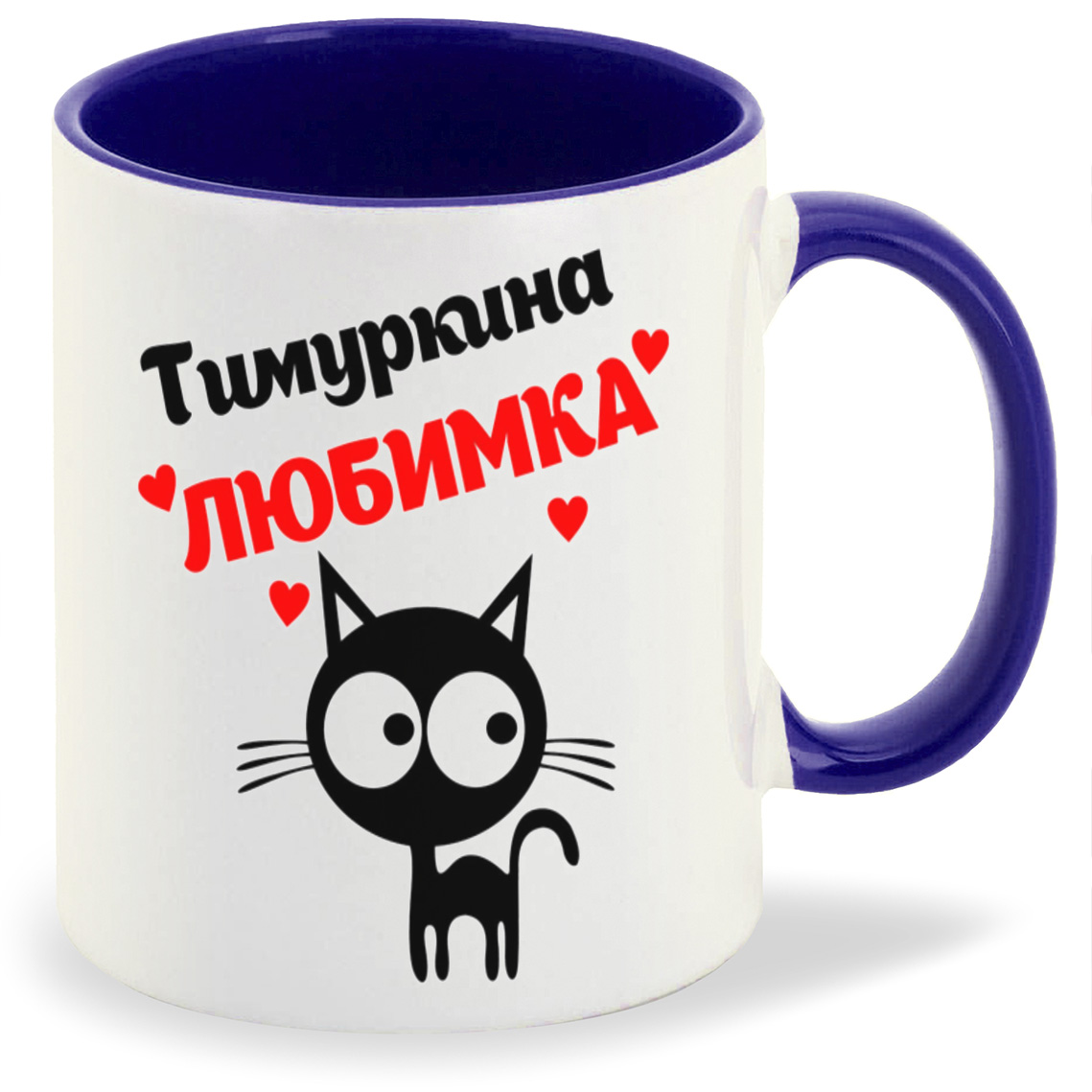 

Кружка CoolPodarok Тимуркина любимка, Тимуркина любимка