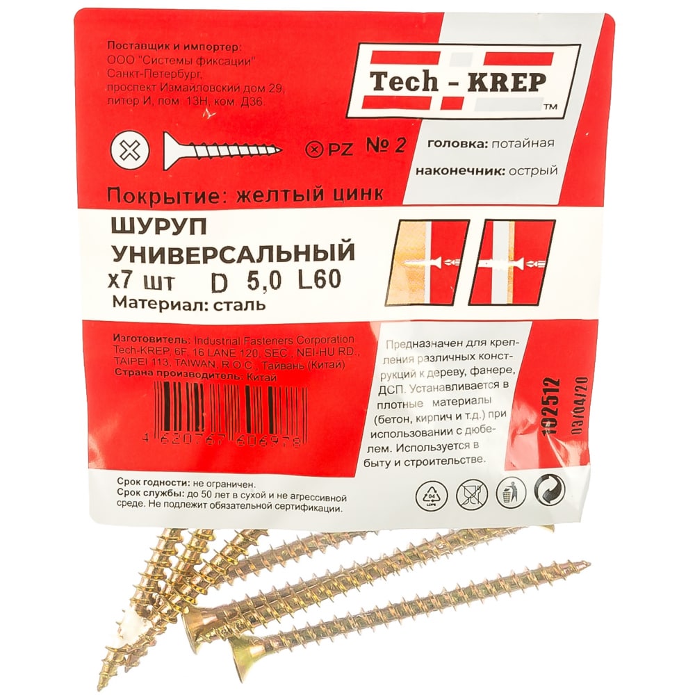 фото Саморез tech-krep 5,0х60 7 шт.