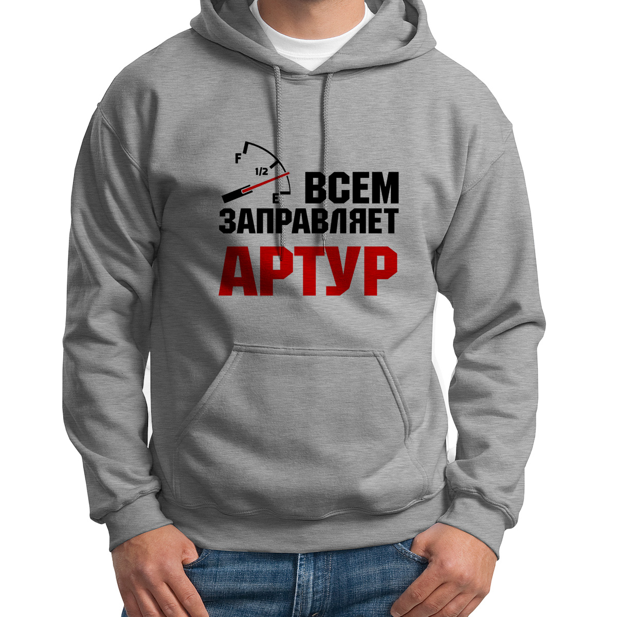 

Худи унисекс CoolPodarok Кружка именная Всем заправляет Артур серое 50 RU, 0S041804