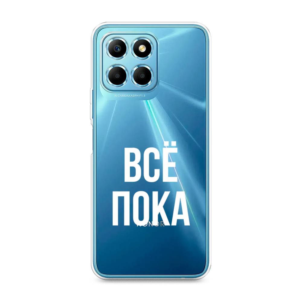 

Чехол Awog 6120250-6 для Honor X6s "Все, пока", Прозрачный, 6120250-6