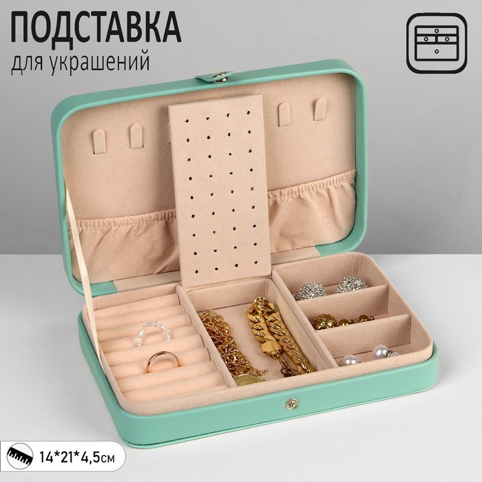 

Органайзер для украшений "Шкатулка портативная", 9 полос, 3 места, 14*21*4,5см, цвет зелен
