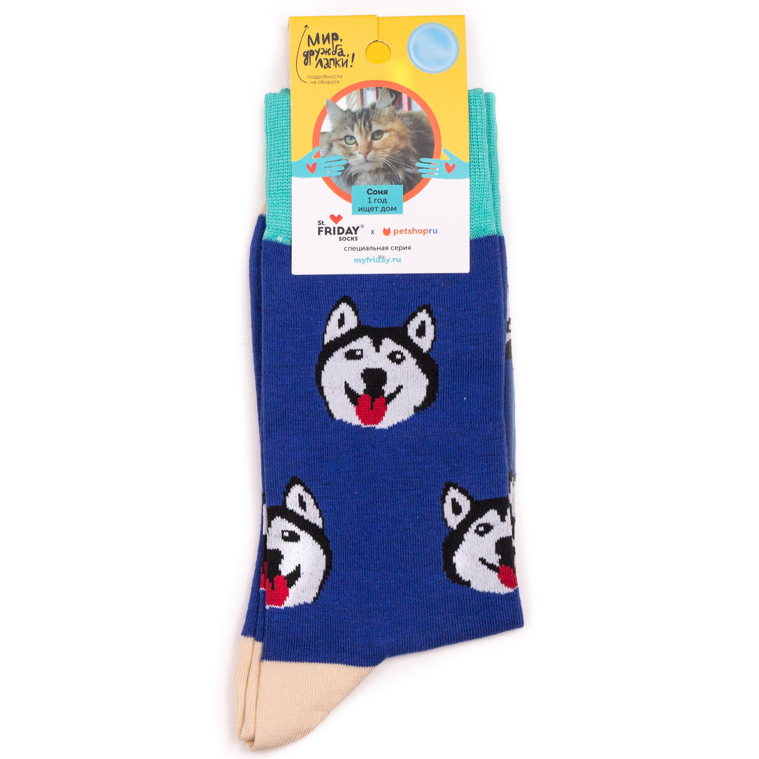 

Носки унисекс St. Friday Socks Husky разноцветные, Разноцветный, Husky