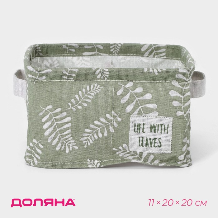 

Органайзер для белья Доляна Leaves, 4 ячейки, 20x20x11 см, цвет зеленый