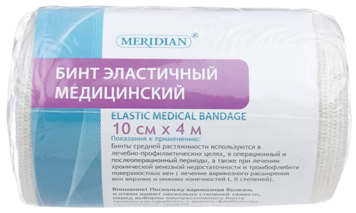 Бинт медицинский эластичный 4 м х 10 см с 2 застежками MERIDIAN, 2шт