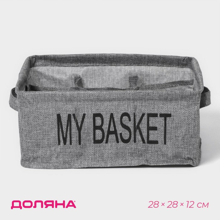 

Органайзер для белья 9 ячеек Доляна My Basket, 28x28x12 см, цвет серый