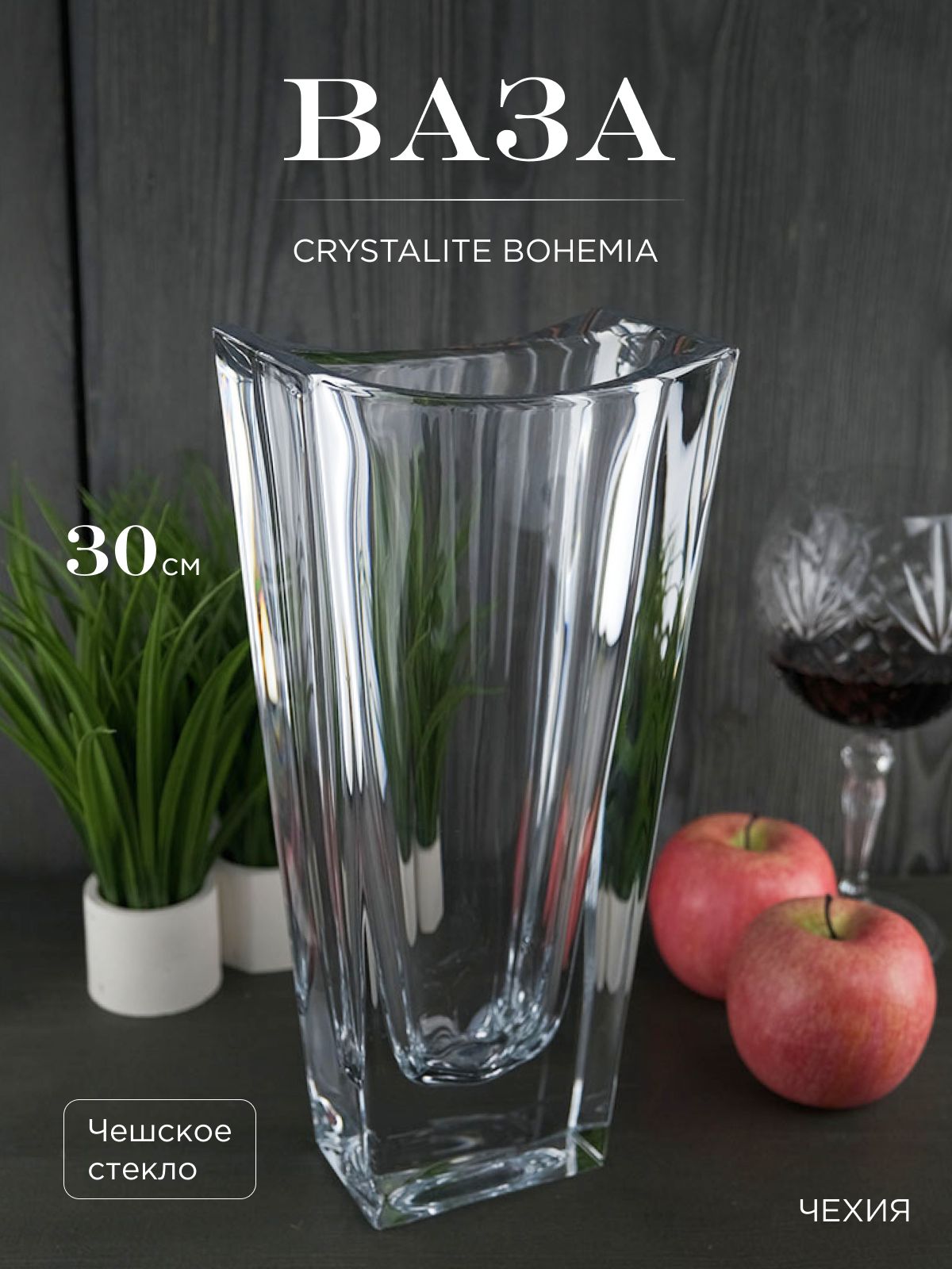 

Ваза Crystalite Bohemia Okinawa 30 см, 160960002