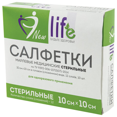 

Салфетка марлевая стерильная NEW LIFE 148326 10х10 см комплект 10 шт 2 уп, Белый