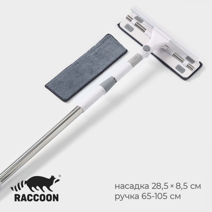 Окномойка с насадкой из микрофибры Raccon, фиксатор, стальная телескопическая ручка 28,5x8