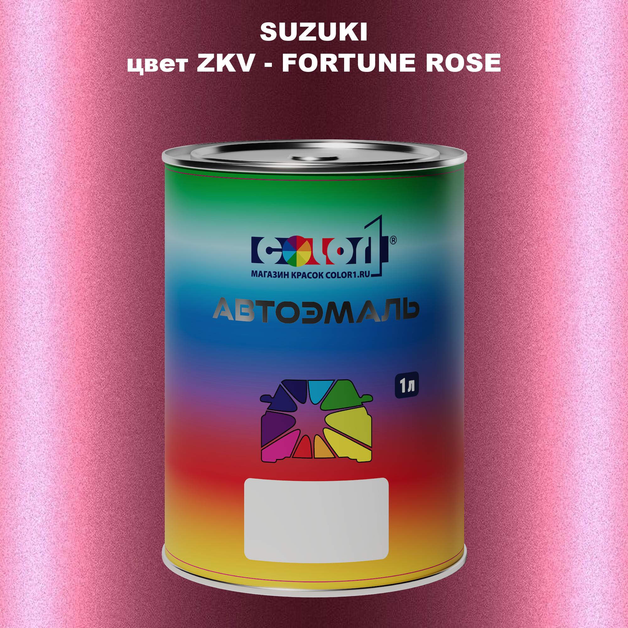 

Автомобильная краска COLOR1 для SUZUKI, цвет ZKV - FORTUNE ROSE, Прозрачный