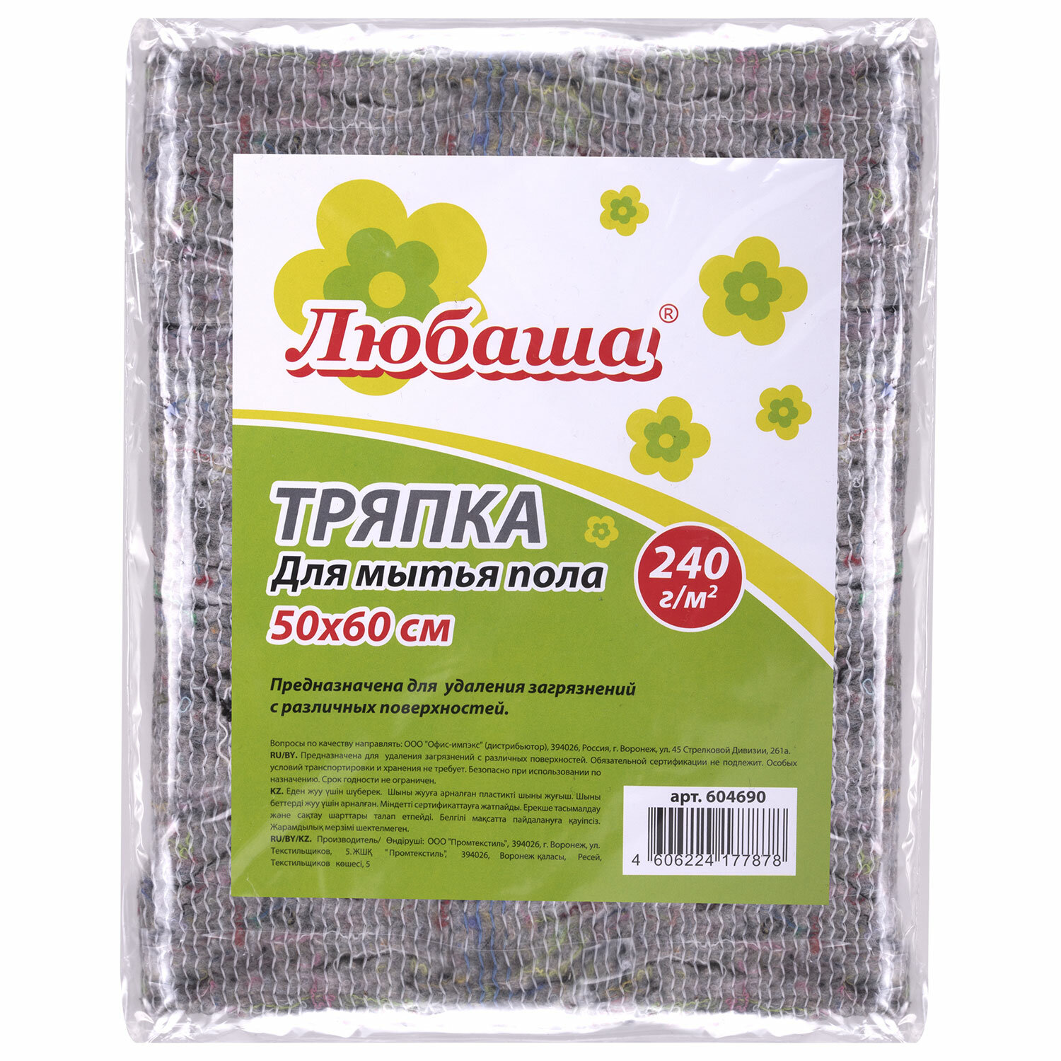 

Набор из 15 шт, Тряпка для мытья пола 50х60 см (604690)