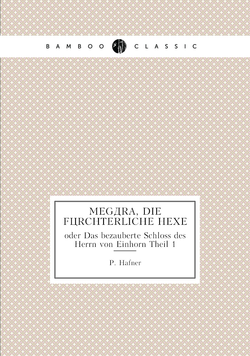 

Megara, die forchterliche Hexe