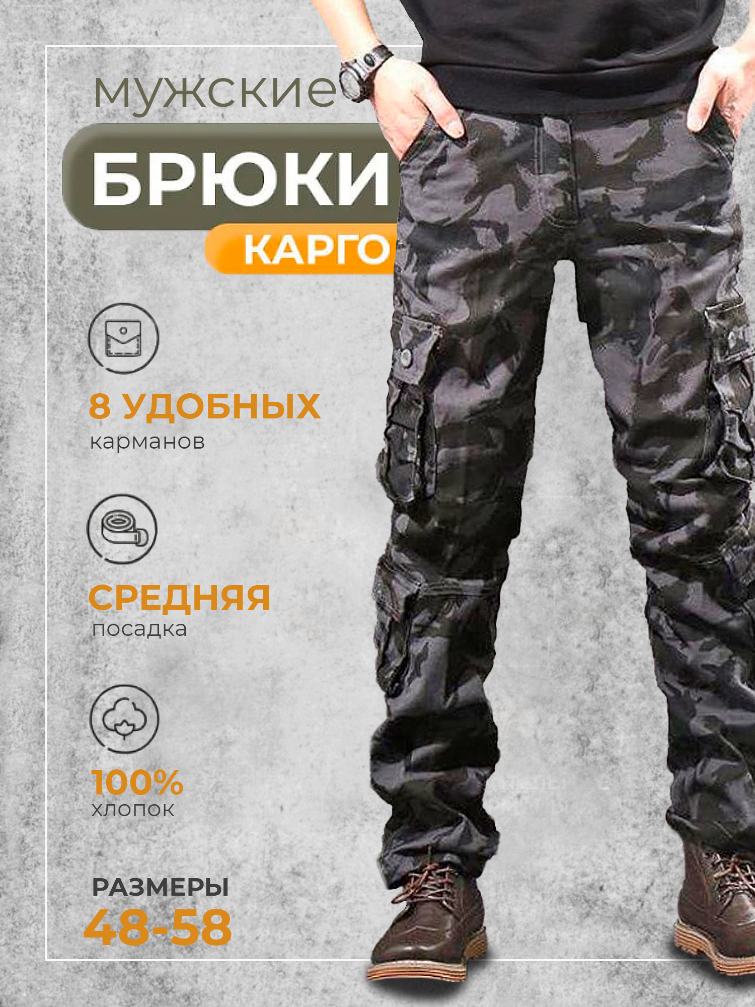 

Брюки мужские Modniki 2253012 разноцветные L, Разноцветный, 2253012