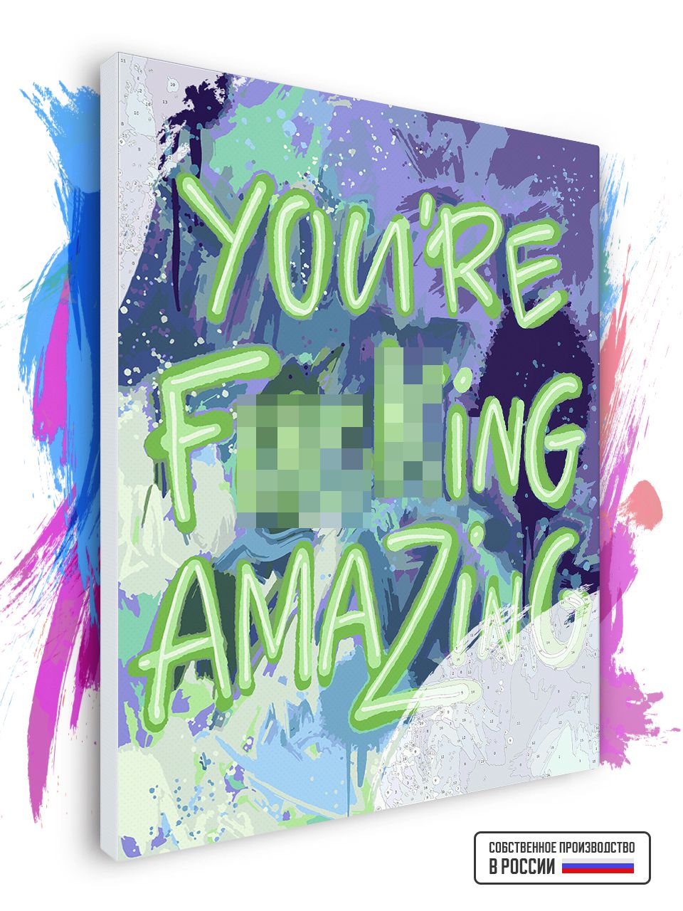 

Картина по номерам Красиво Красим You are amazing Неон Арт, 100 х 120 см, You are amazing Неон Арт