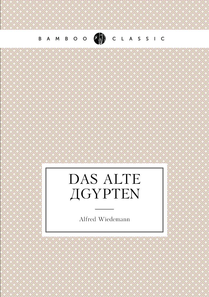 

Das alte Agypten