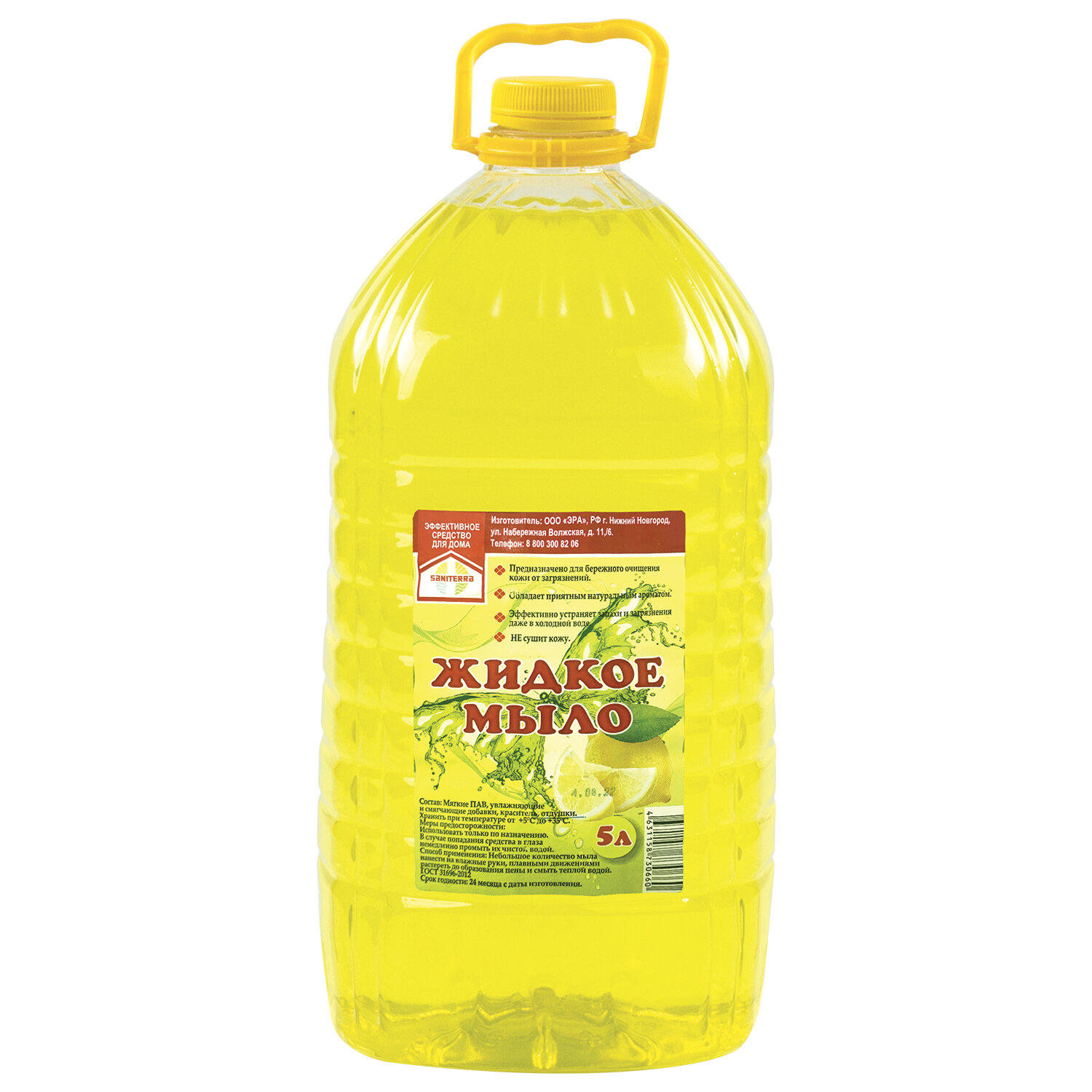 Мыло жидкое Лимон Набор 4 шт х 5 л frosch жидкое средство для стирки лимон 2000