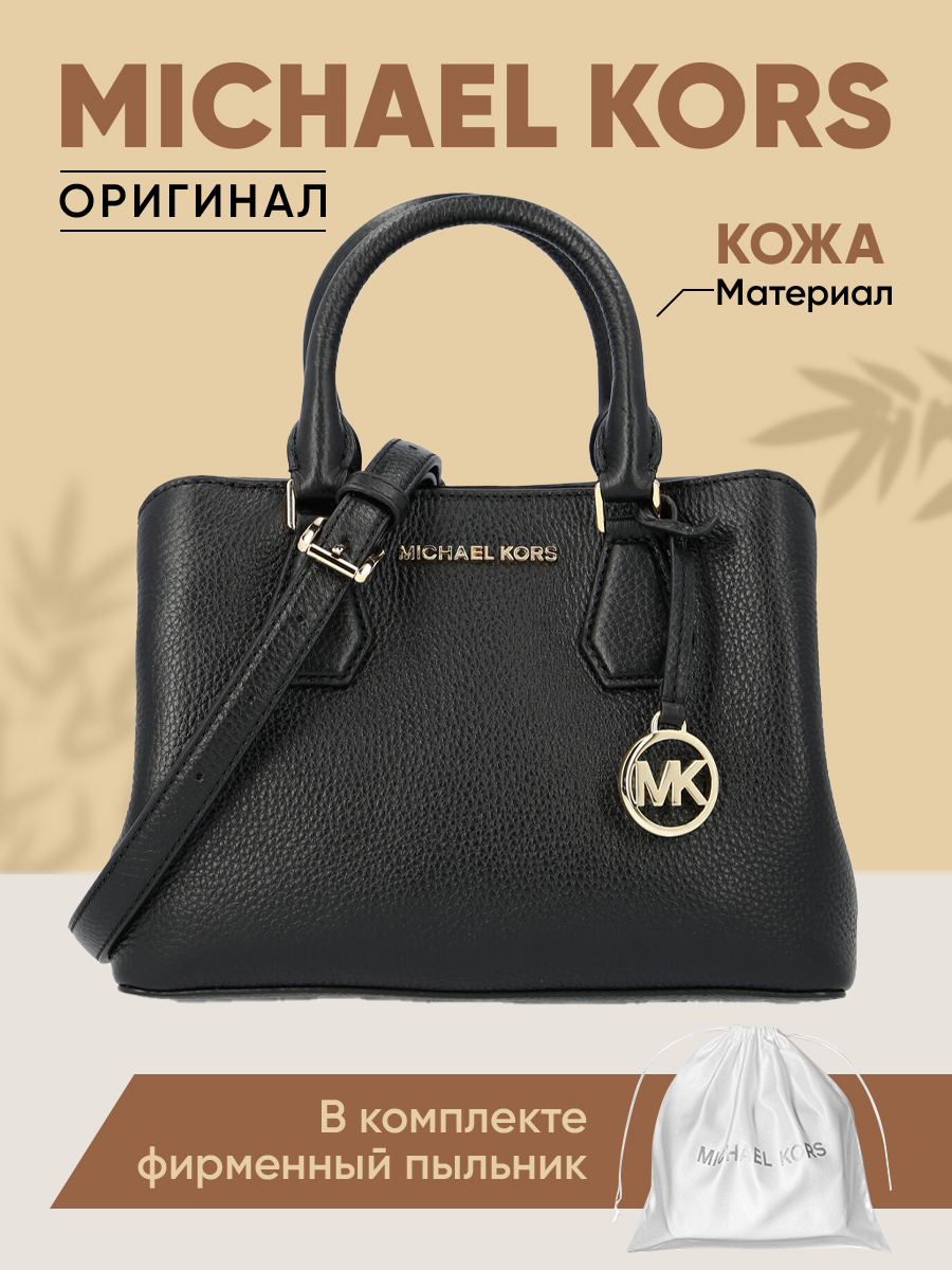 

Сумка кросс-боди женская Michael Kors 30T0GCAS1L-Ba, черный, 30T0GCAS1L-Ba
