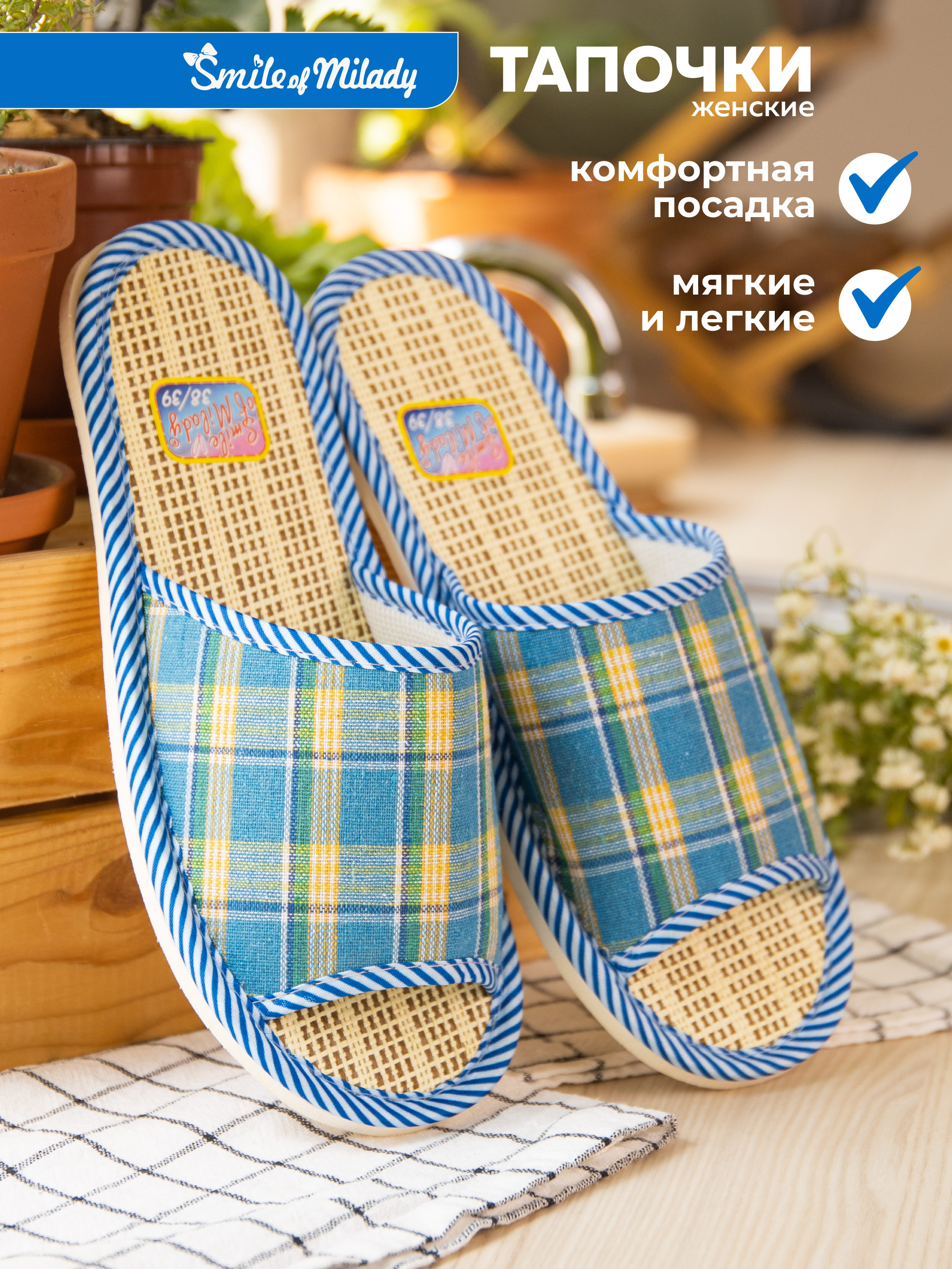 

Тапочки женские Smile of Milady 90-001 отк голубые 36-37 RU, Голубой, 90-001 отк
