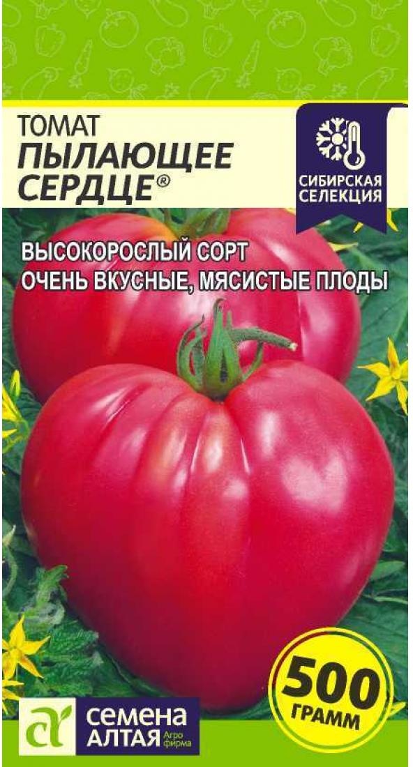 

Семена томат Пылающее сердце Семена Алтая, Пылающее Сердце