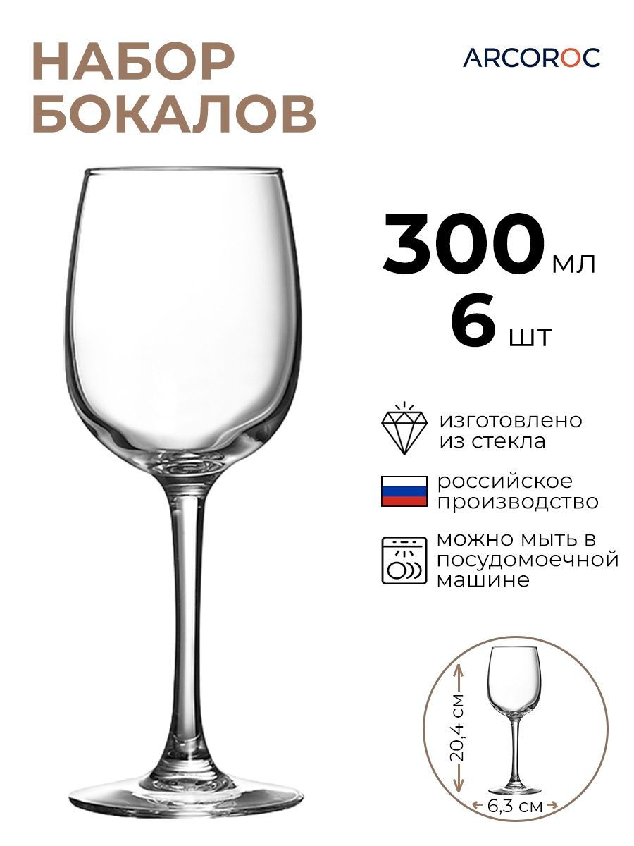 

Набор бокалов ARCOROC 6шт 300мл, Прозрачный