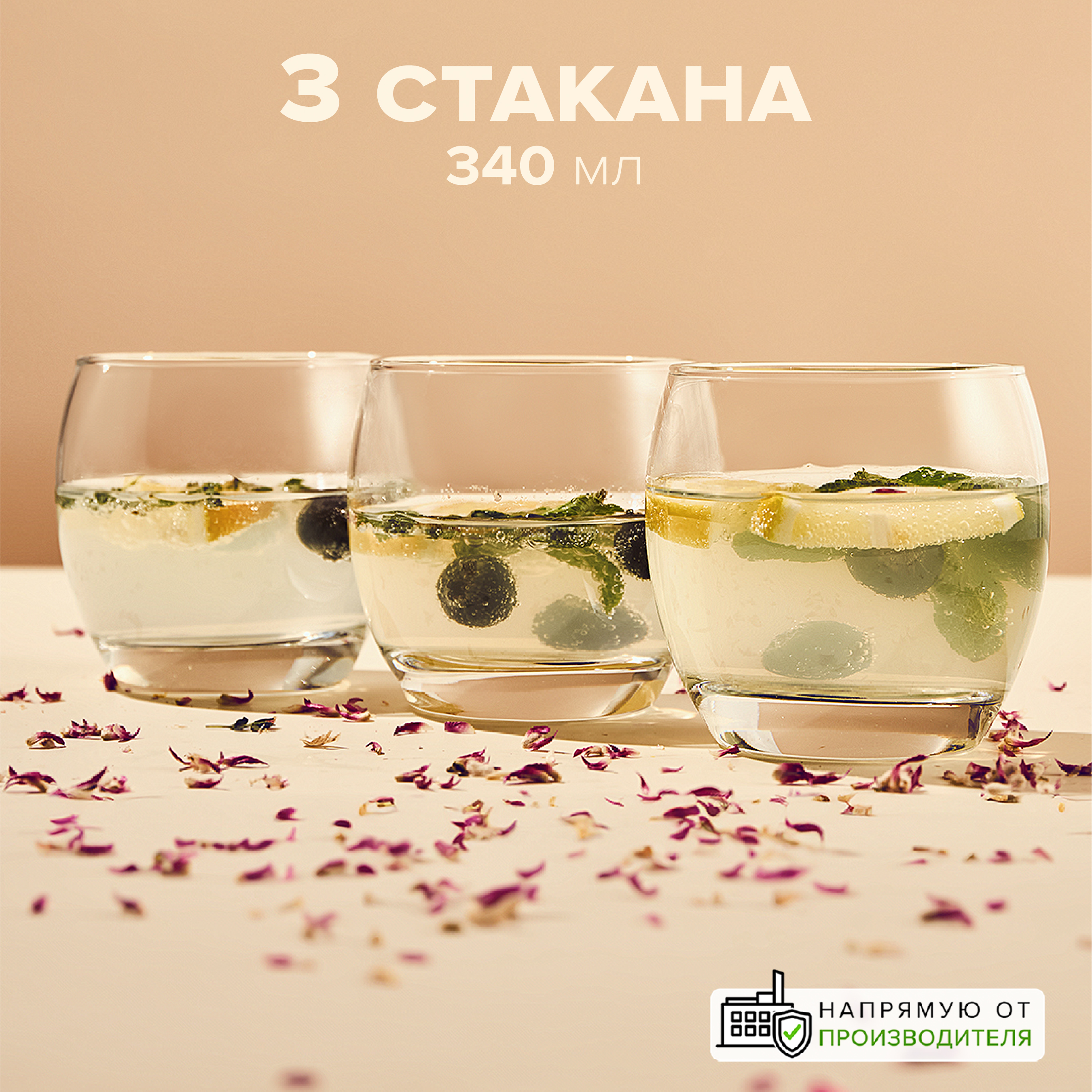 

Стаканы Pasabahce 340 мл 3 шт, Прозрачный, 41010