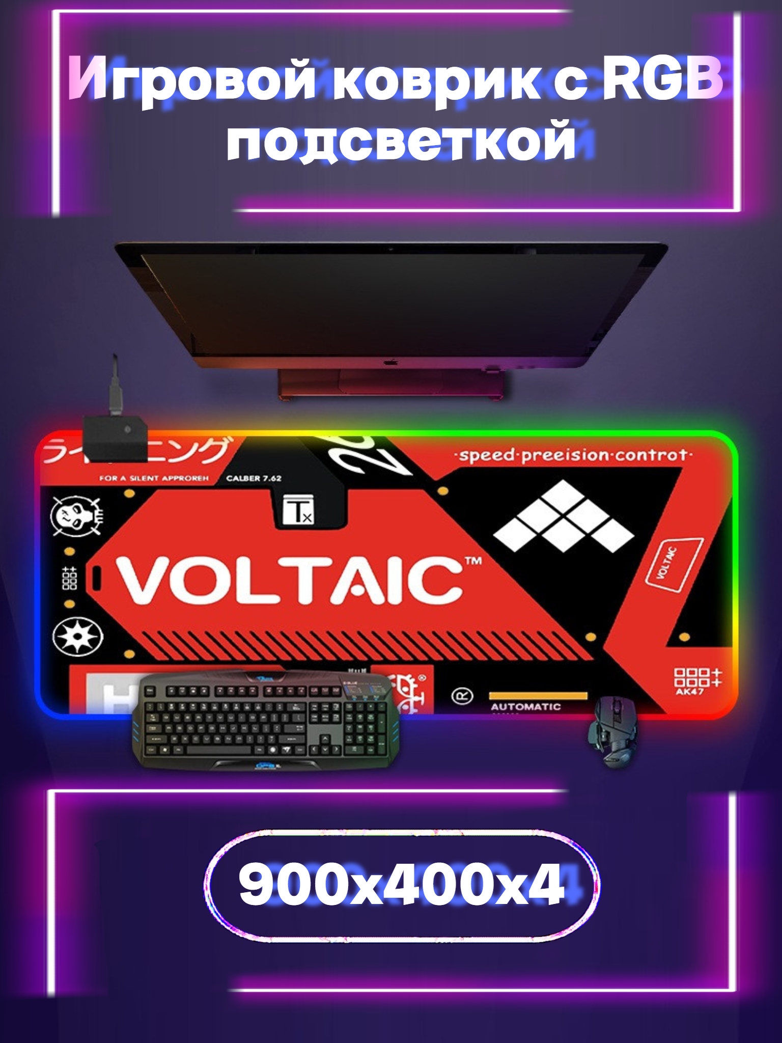 

Коврик для мыши Nobrand Mpadvoltaic94, Белый;желтый;золотистый;красный;оранжевый;рисунок;розовый;фиолетовый;черный, Mpadvoltaic94