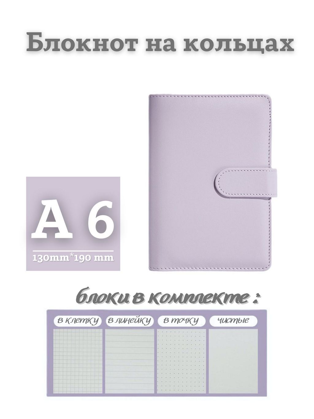 

Блокнот DissoMarket PA6-079 на кольцах эко кожа А6 фиолетовый