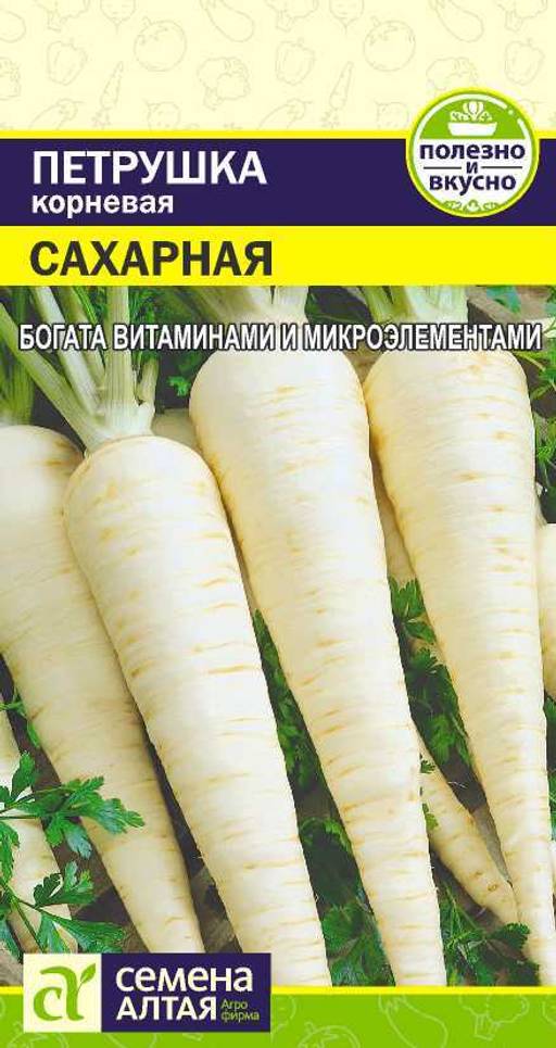 

Семена Семена Алтая Корневая петрушка сахарная Россия 1 г, Корневая сахарная
