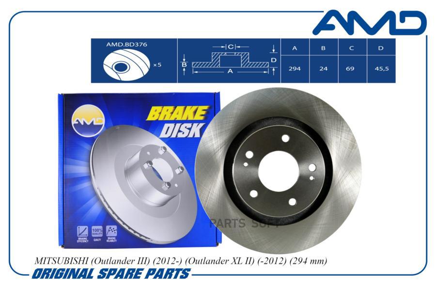 

Диск Тормозной Mitsubishi Outlander 03-, Lancar 2.0 07-19; Citroen C-Crosser 08-12 Передни