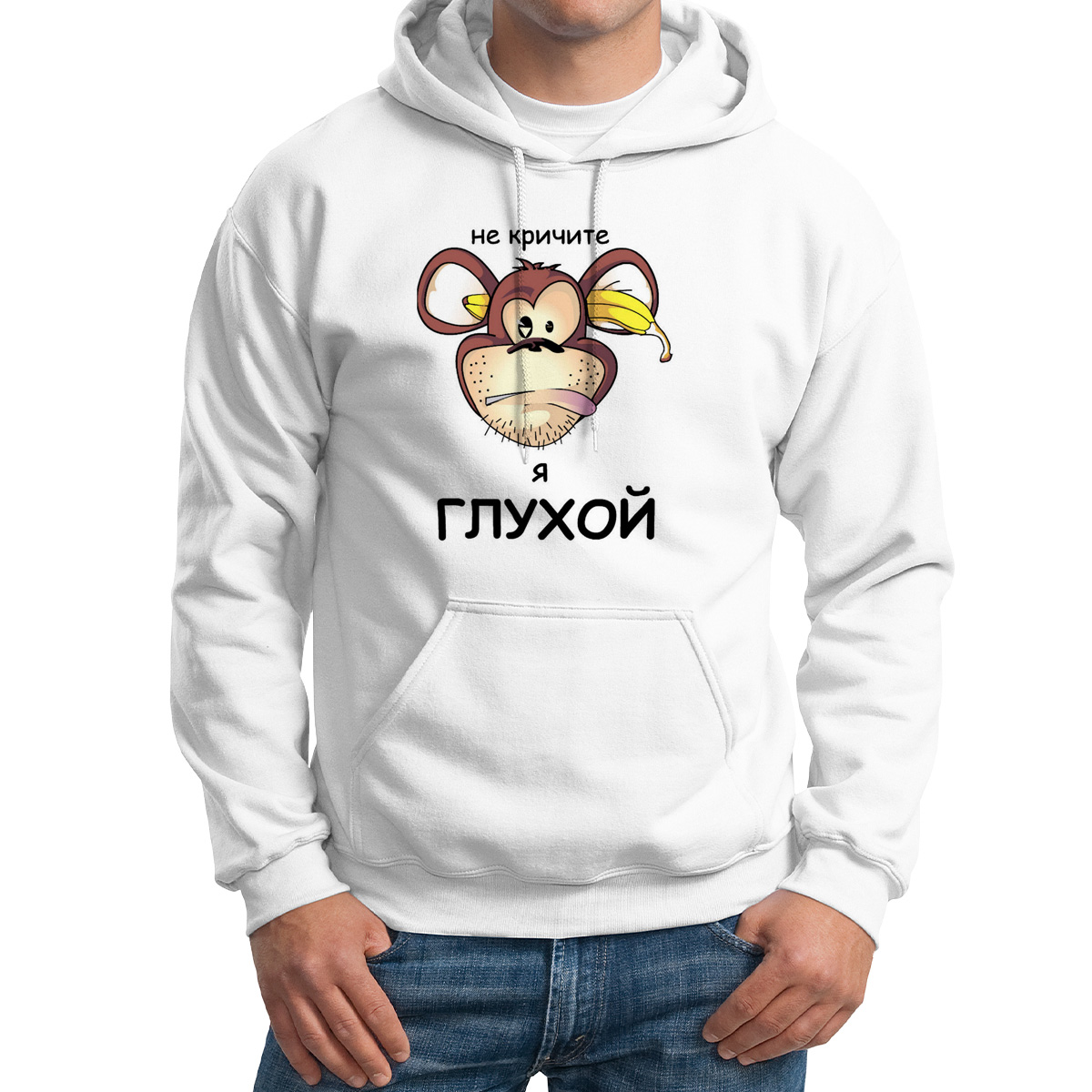 

Худи унисекс CoolPodarok Не кричите я глухой белое 60 RU, Белый, 0M013368