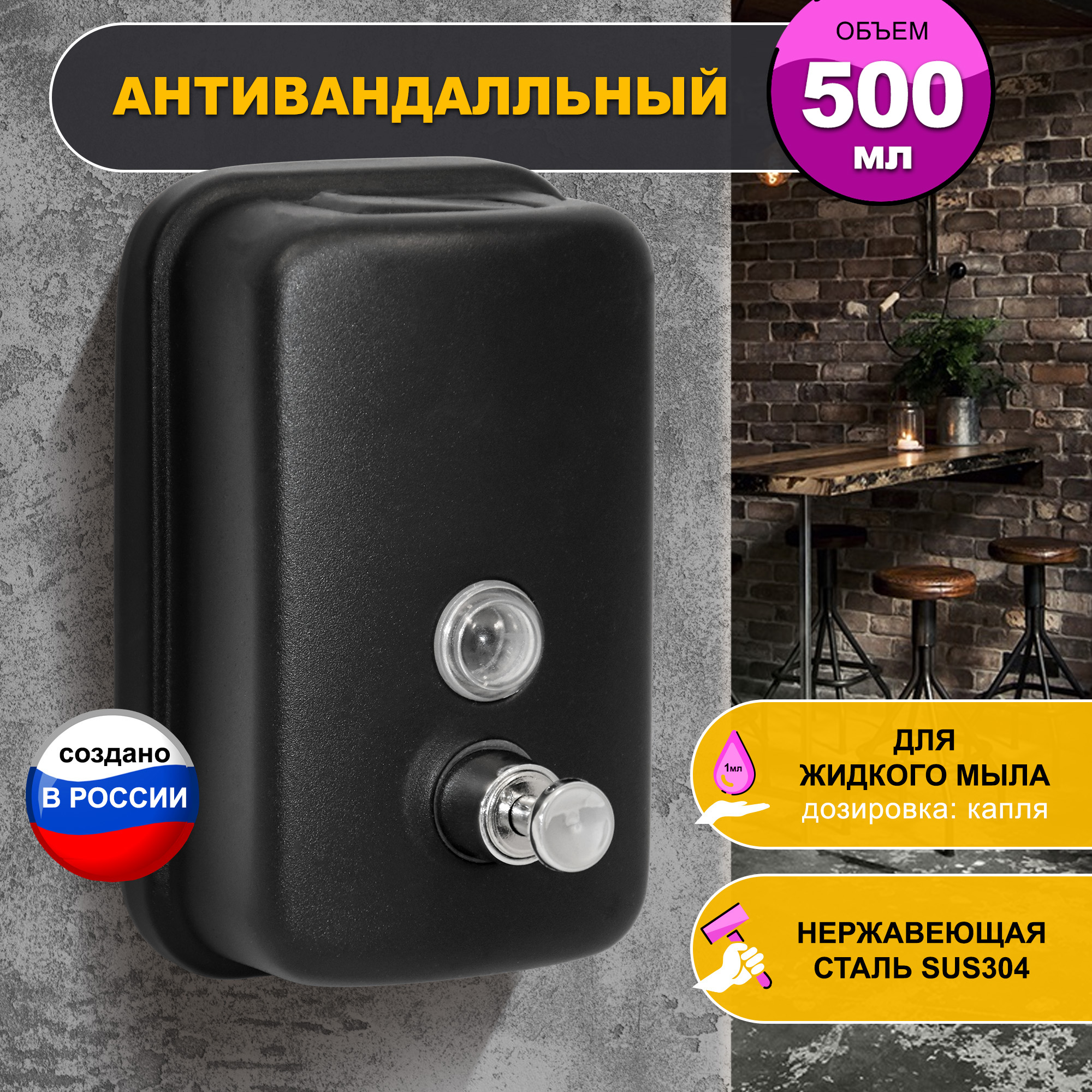 

Дозатор для жидкого мыла из нержавеющей стали Puff-8605Bl, антивандальный, 500мл, 1402.022, Puff-8605Bl