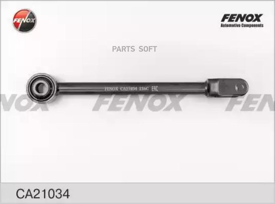 

CA21034_тяга задней подвески Nissan Teana J32/Murano Z51 08>